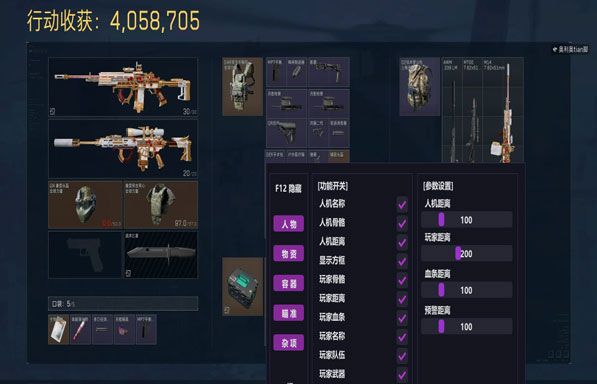 三角洲外挂太多软件效果